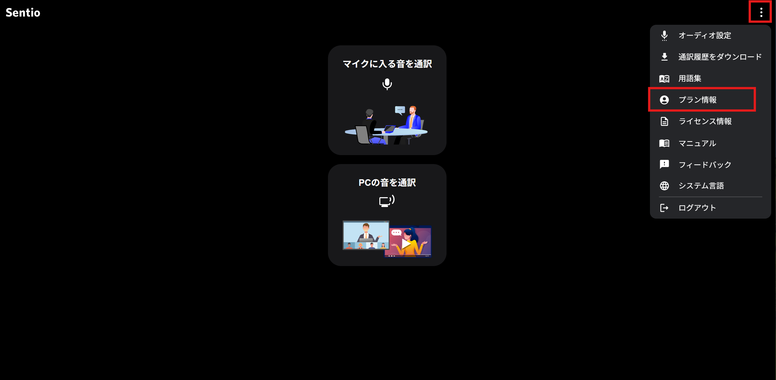 シリアルコードのログイン画面