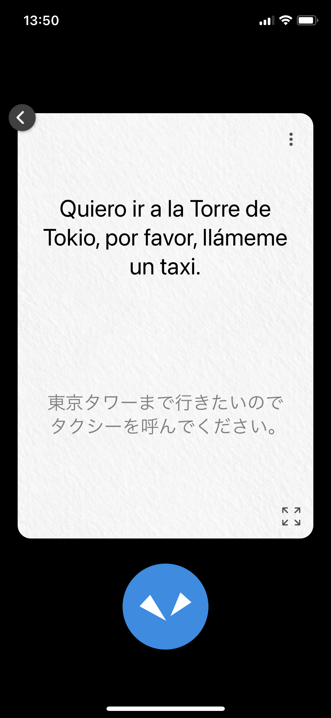 Translation results confirmation screen