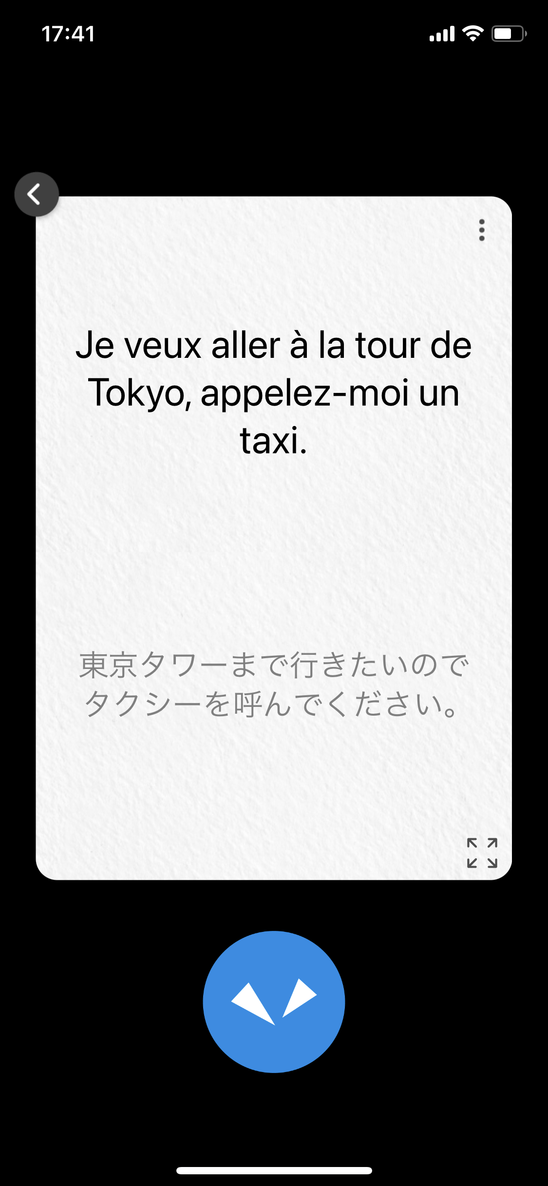 Translation results confirmation screen