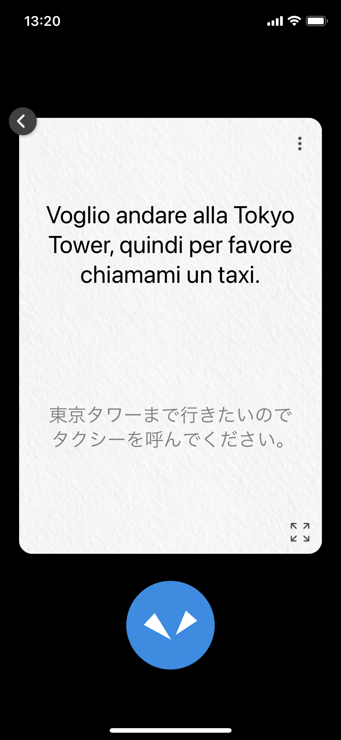 Translation results confirmation screen