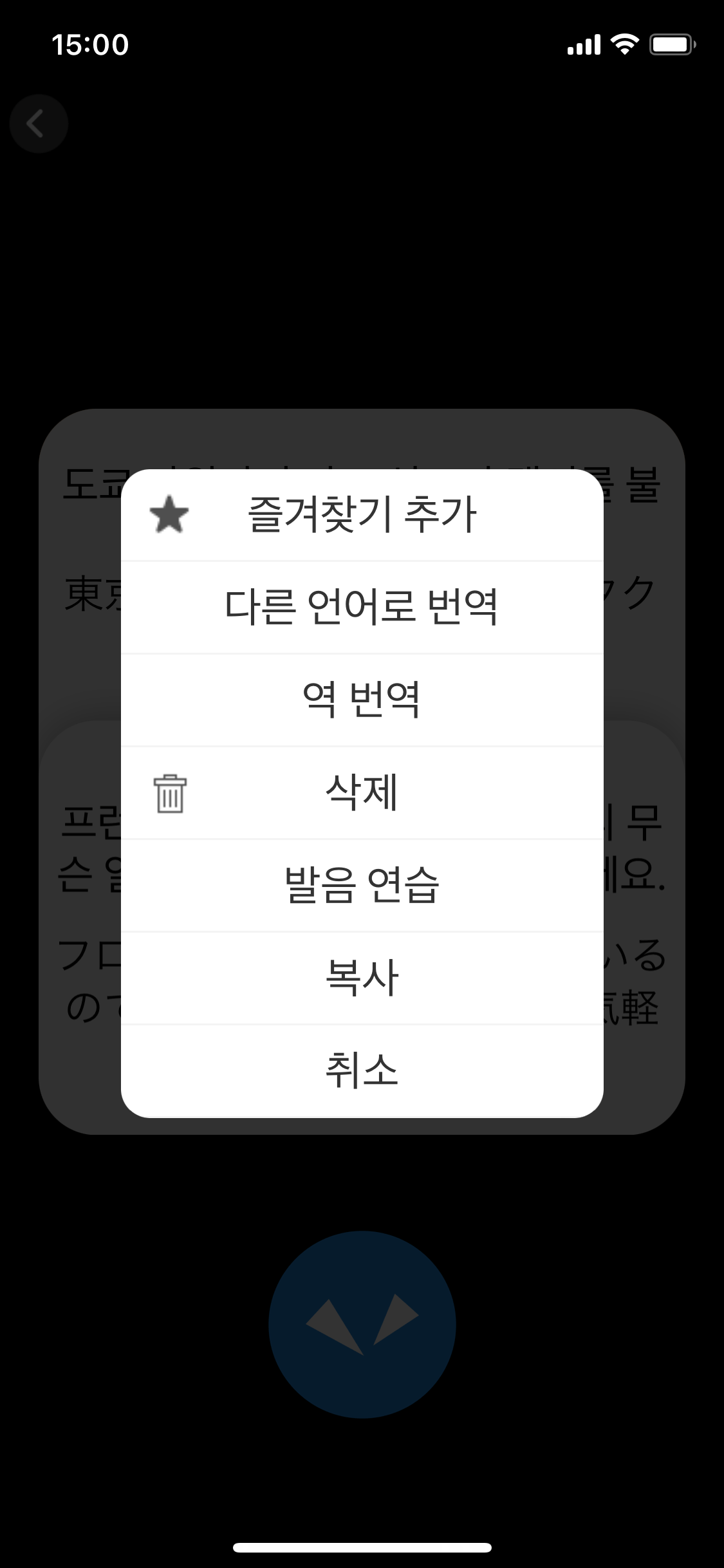 オプションメニュー画面