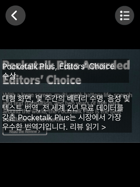 翻訳結果の確認画面