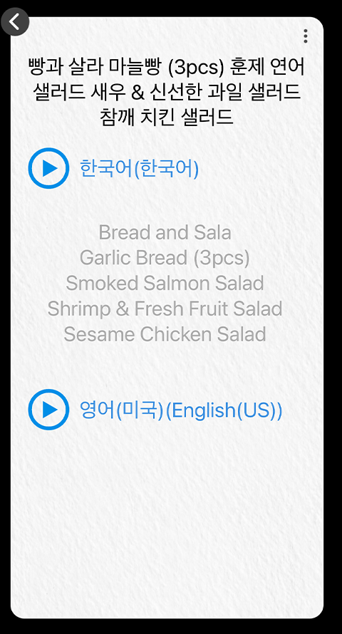 画像翻訳ポップアップ画面