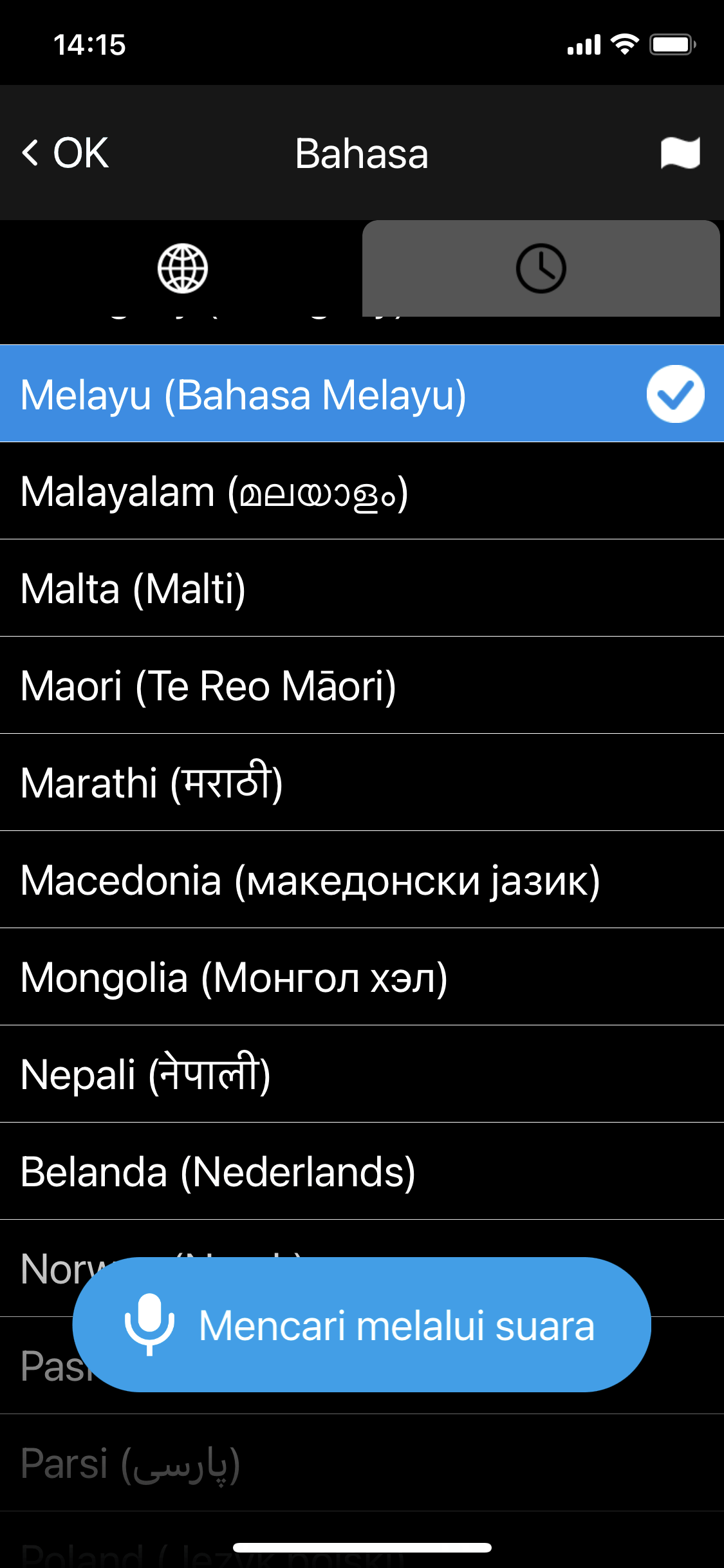 Language list screen