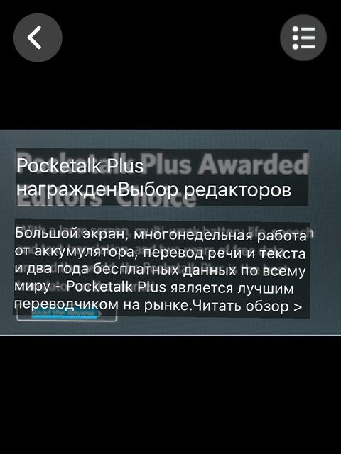 Translation results confirmation screen