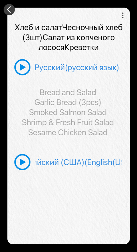 Image translation pop-up screen
