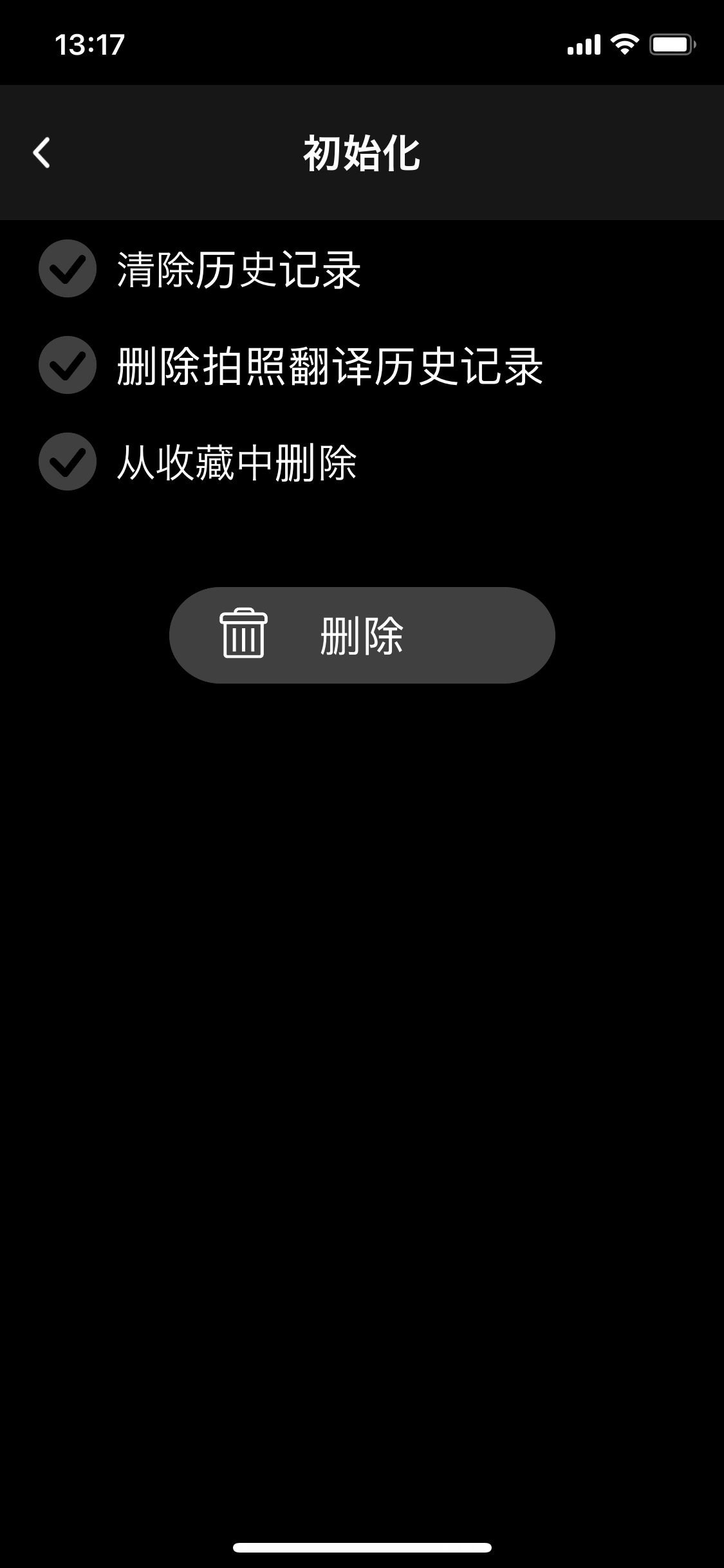 Reset screen