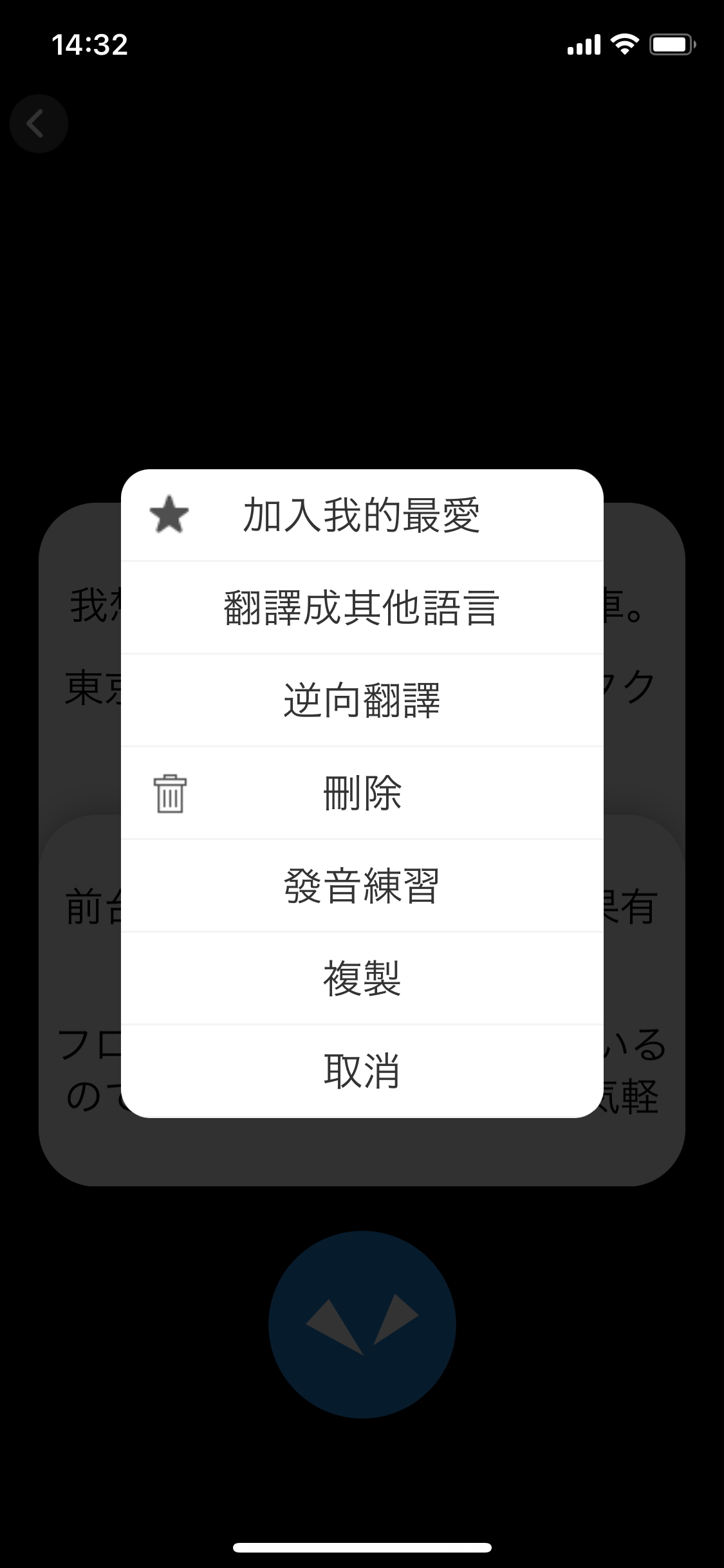 Option menu screen