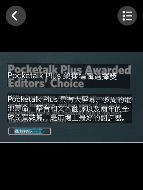 Translation results confirmation screen