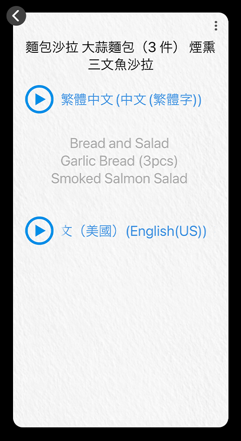 Image translation pop-up screen