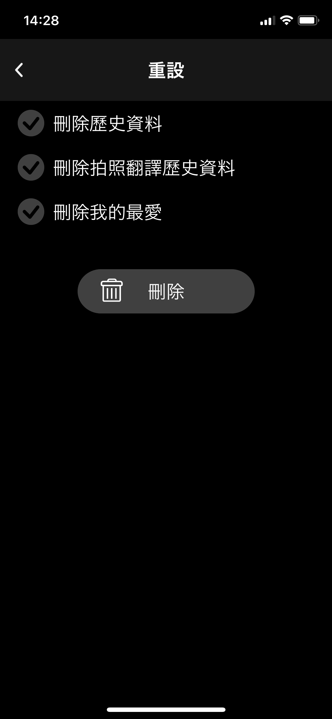 Reset screen