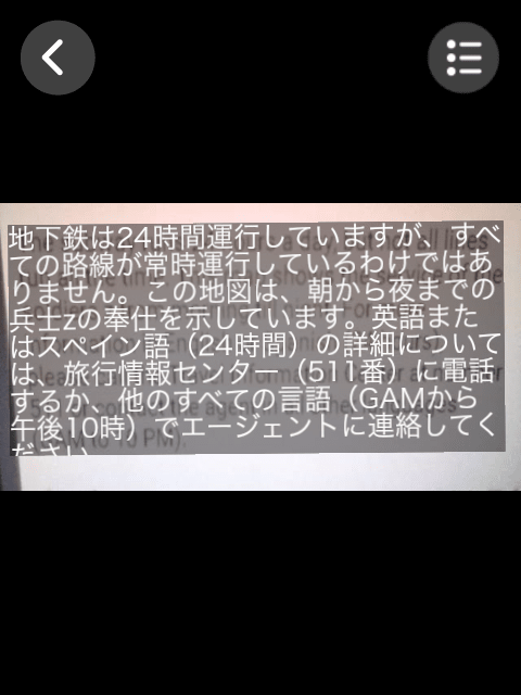 Translation results confirmation screen