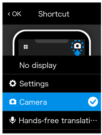 ショートカット一覧画面