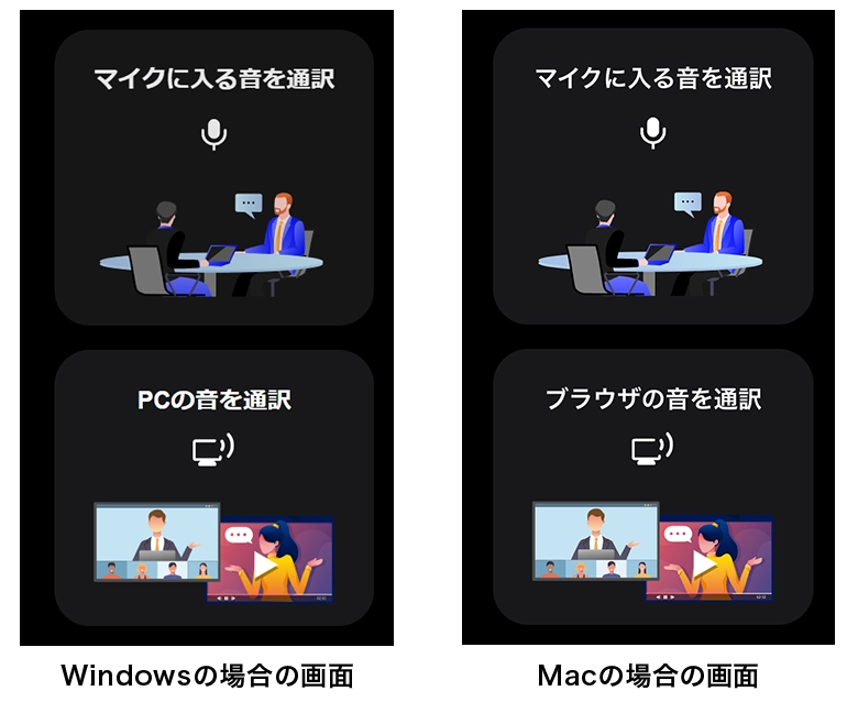 音声選択画面
