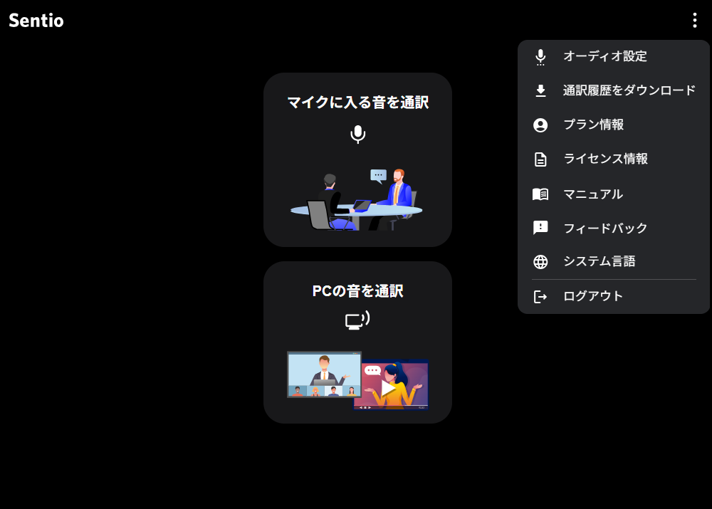 シリアルコードのログイン画面