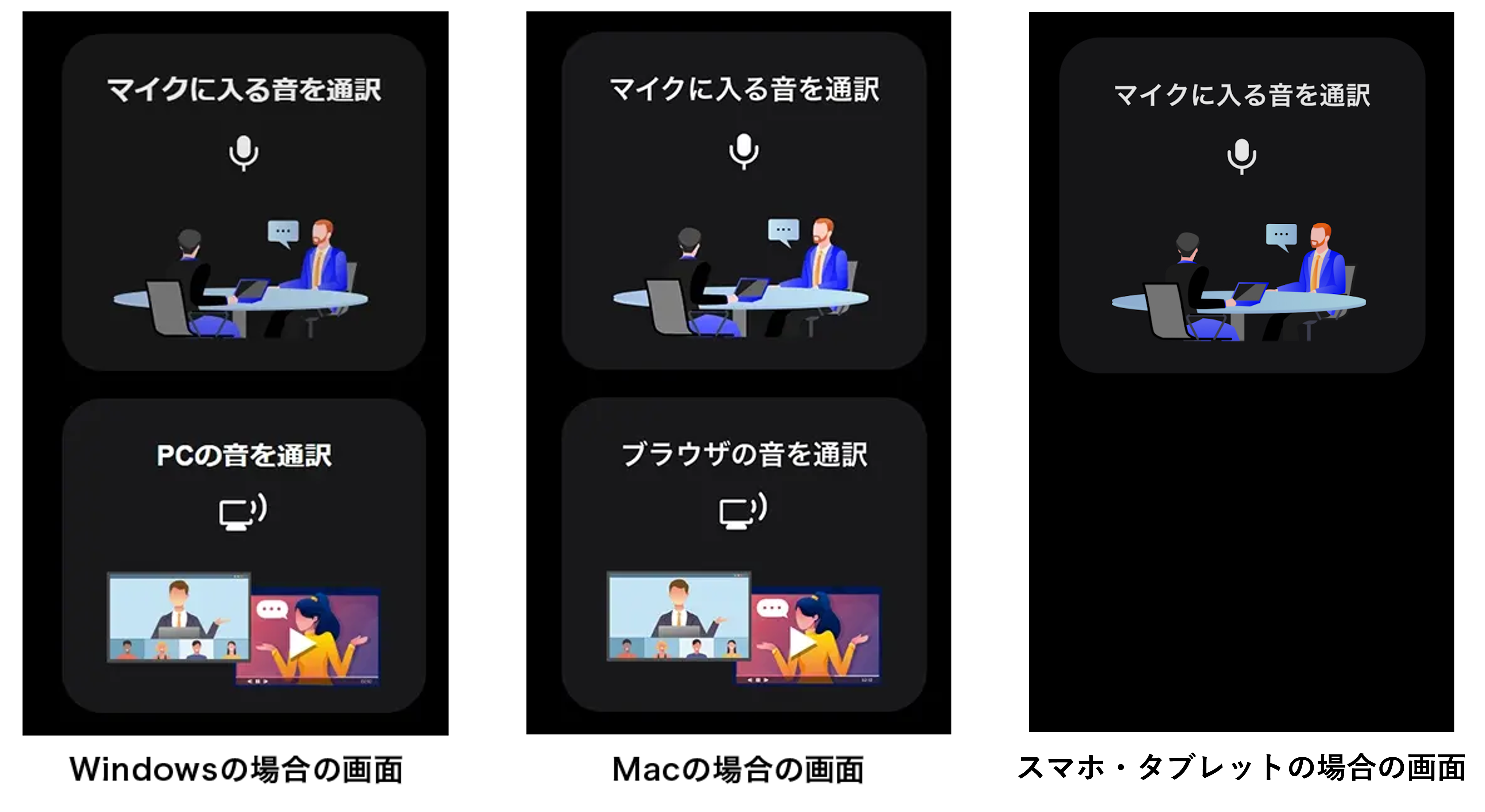 音声選択画面