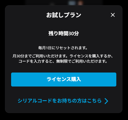 シリアルコードのログイン画面