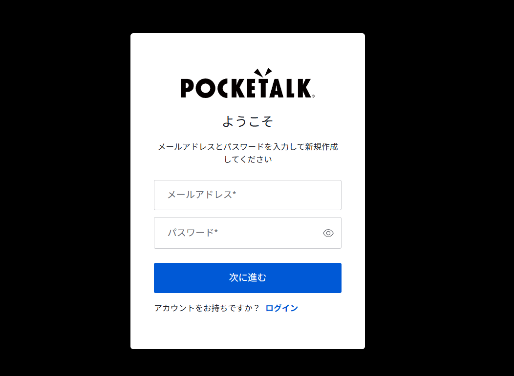 ログイン画面